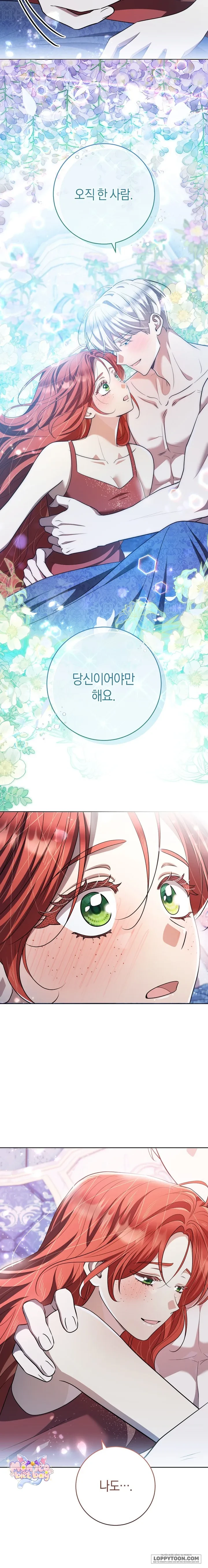 Vị Hoàng Tử Của Em Chapter 43 - 27