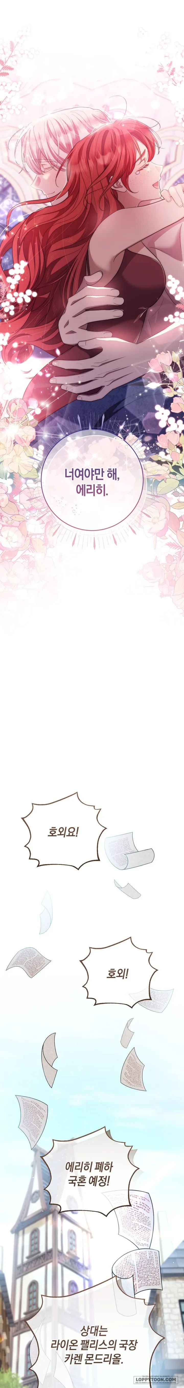 Vị Hoàng Tử Của Em Chapter 43 - 28