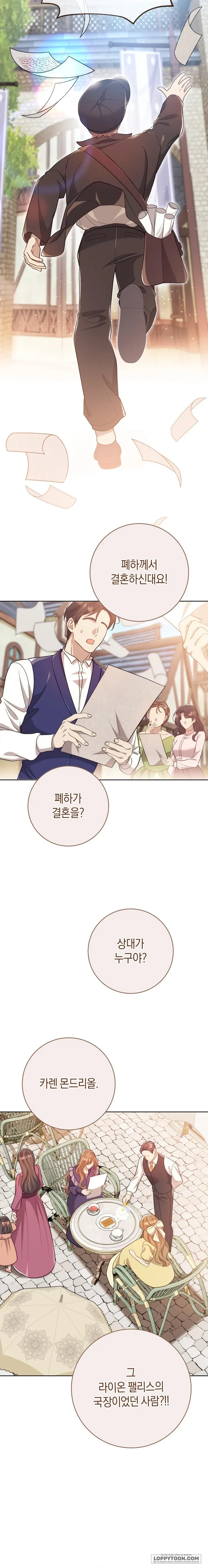Vị Hoàng Tử Của Em Chapter 43 - 29
