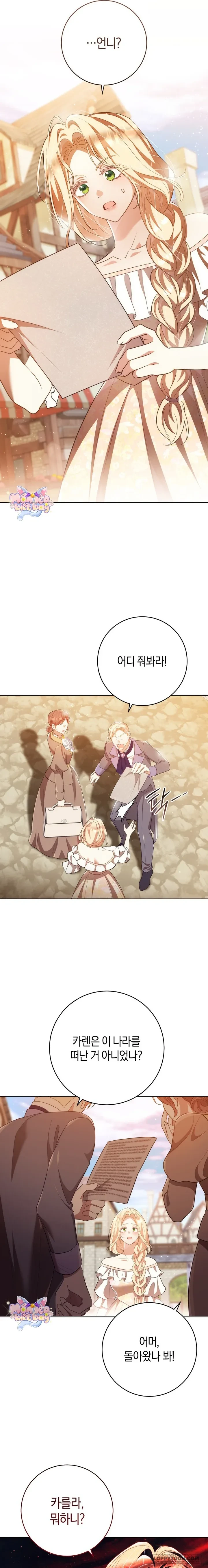Vị Hoàng Tử Của Em Chapter 43 - 30