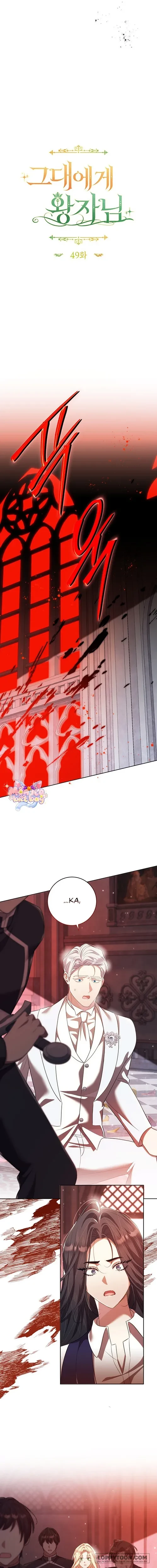 Vị Hoàng Tử Của Em Chapter 49 - 5