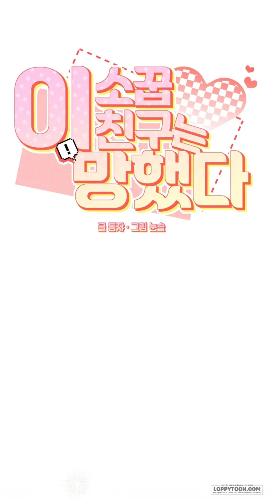 Cô Nàng Thanh Mai Trúc Mã Của Tôi Toang Rồi Chapter 1 - 28