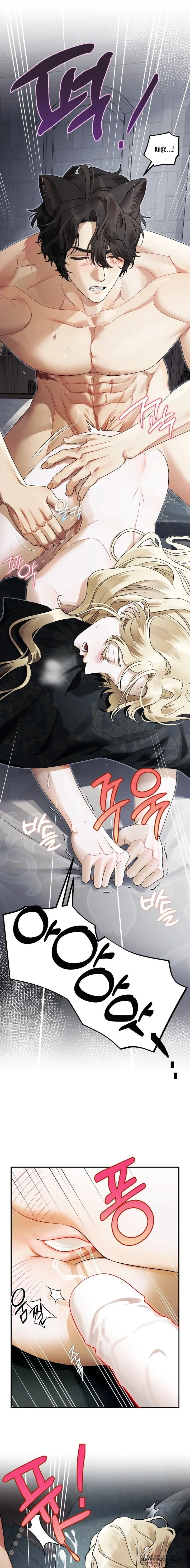 Quái Thú Ở Dinh Thự Albard Chapter 19 - 9