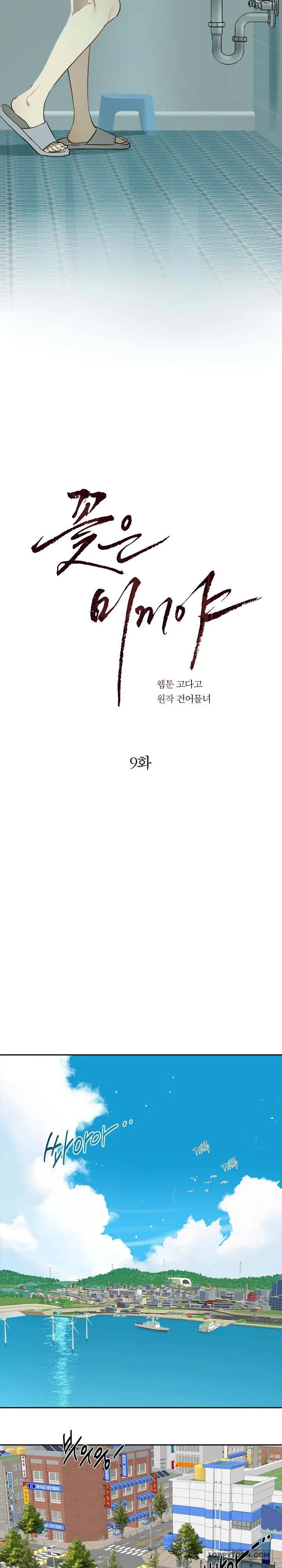 Đóa Hoa Là Mồi Nhử Chapter 9 - 9