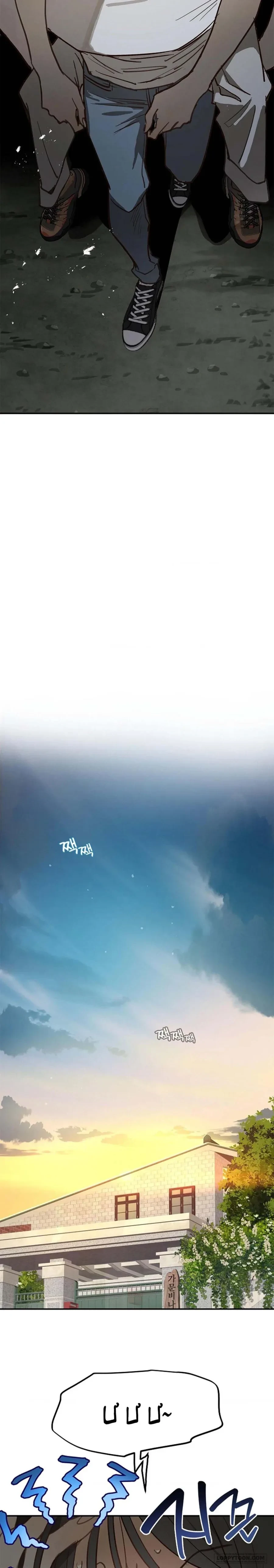 Đóa Hoa Là Mồi Nhử Chapter 23 - 20