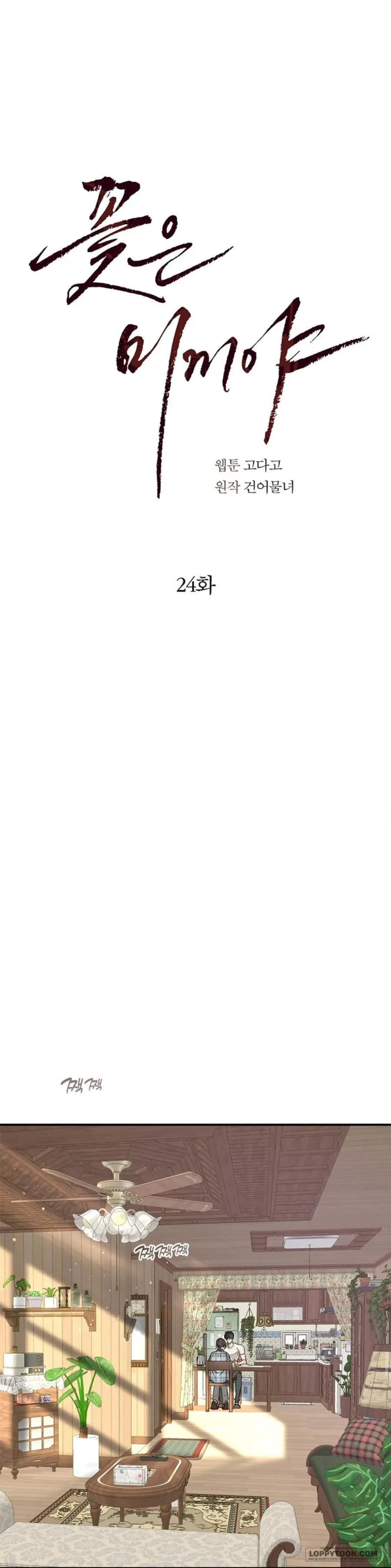 Đóa Hoa Là Mồi Nhử Chapter 24 - 10