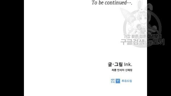 Cách Mà Kỵ Sĩ Sống Như Tiểu Thư Chapter 4 - 62