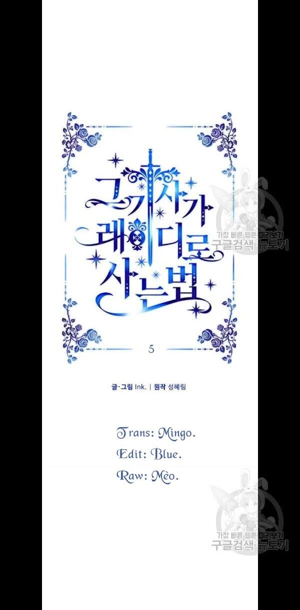 Cách Mà Kỵ Sĩ Sống Như Tiểu Thư Chapter 5 - 1