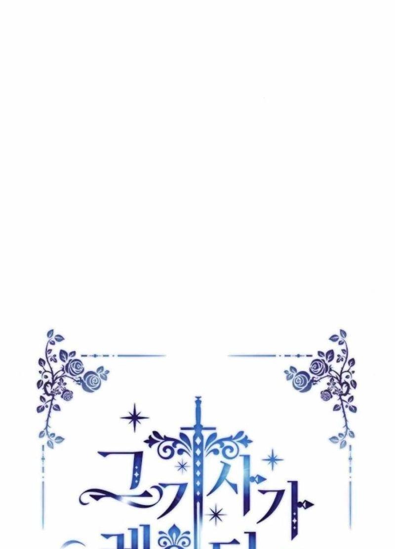 Cách Mà Kỵ Sĩ Sống Như Tiểu Thư Chapter 70 - 10