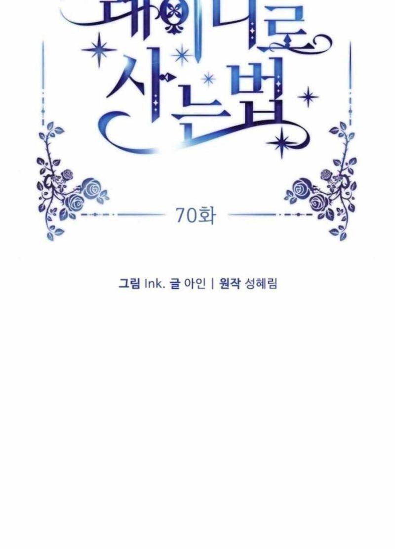 Cách Mà Kỵ Sĩ Sống Như Tiểu Thư Chapter 70 - 11