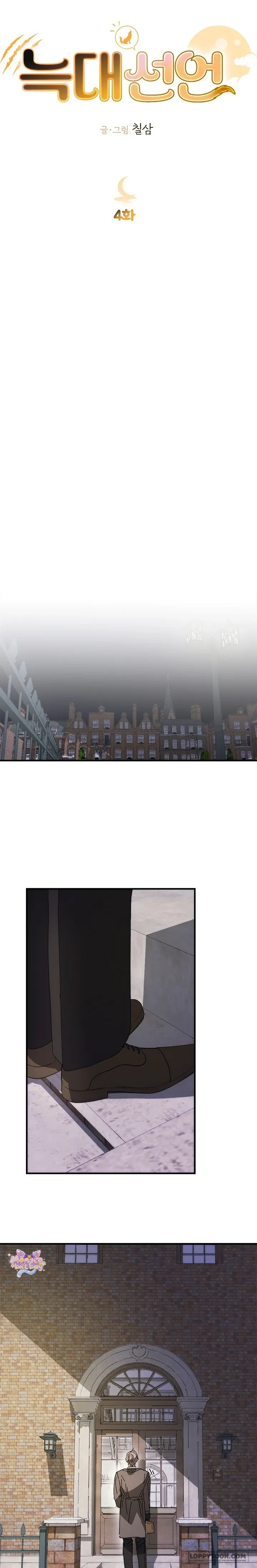 Lời Tuyên Thệ Của Loài Sói Chapter 4 - 18