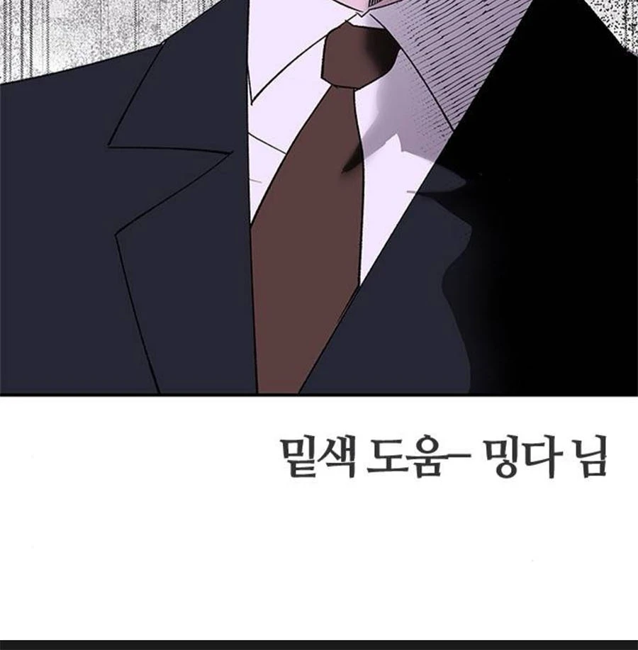Tân Nương Ốc Đảm Đang Của Tôi Chapter  17 - 71