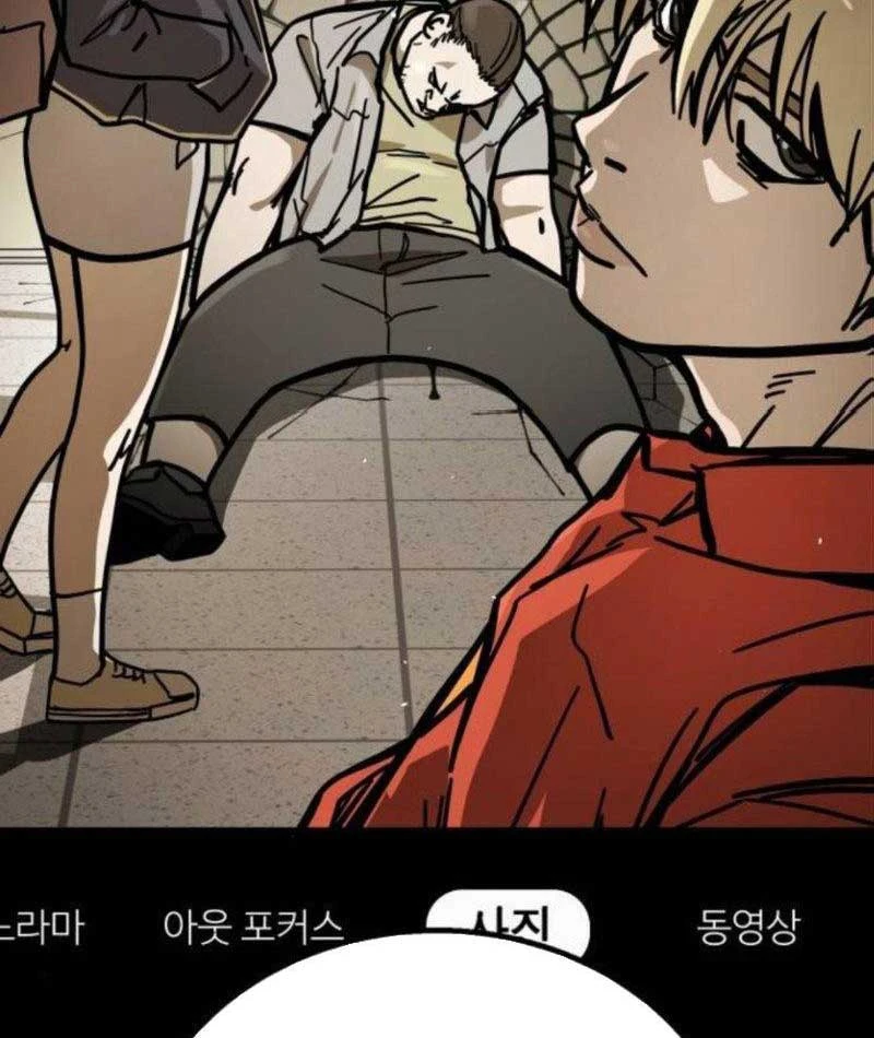 Giao Chiến Tận Nơi Chapter  3 - 128