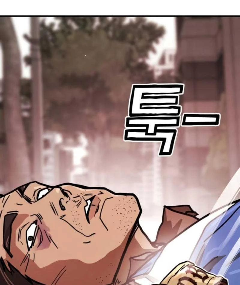 Giao Chiến Tận Nơi Chapter  5 - 75