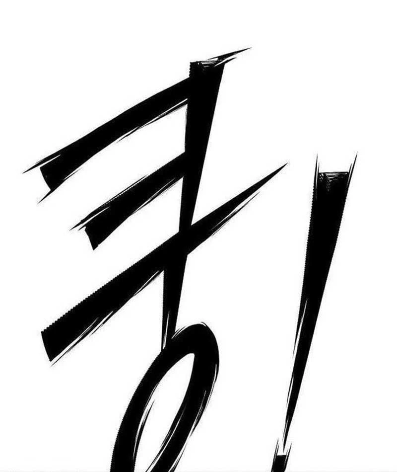 Tử Linh Sư Của Danh Môn Kiếm Thuật Chapter 0 - 82
