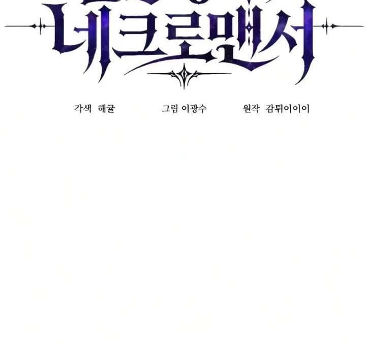 Tử Linh Sư Của Danh Môn Kiếm Thuật Chapter 7 - 14