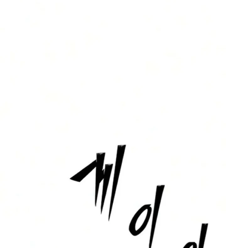 Tử Linh Sư Của Danh Môn Kiếm Thuật Chapter 8 - 241