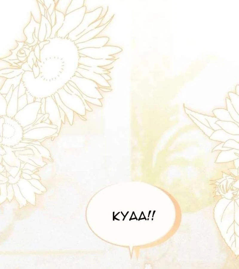 Trở Thành Rồng Nhỏ Chapter  3 - 75