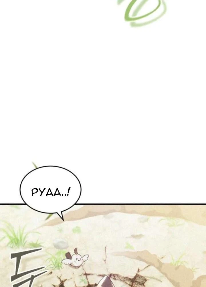 Trở Thành Rồng Nhỏ Chapter 6 - 107