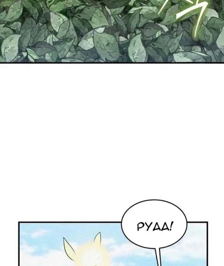 Trở Thành Rồng Nhỏ Chapter 7 - 29