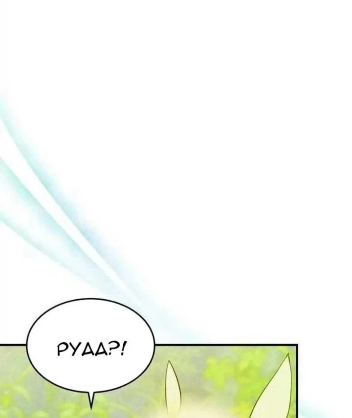 Trở Thành Rồng Nhỏ Chapter 7 - 107