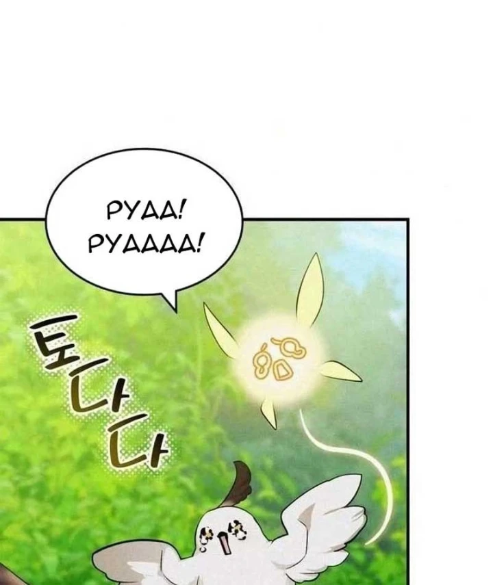 Trở Thành Rồng Nhỏ Chapter 7 - 129