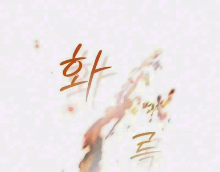 Trở Thành Rồng Nhỏ Chapter 11 - 4