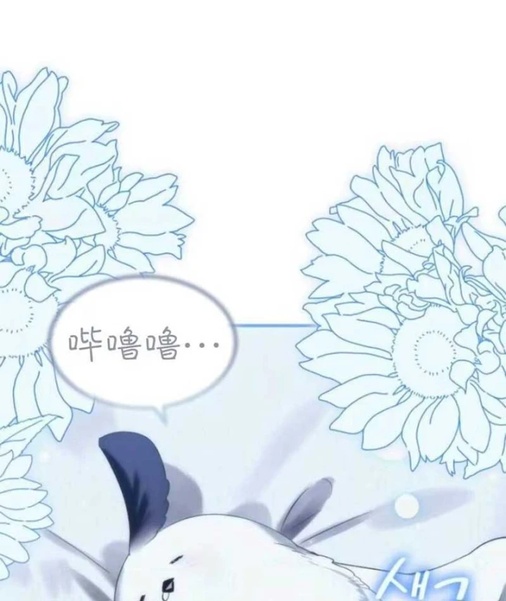 Trở Thành Rồng Nhỏ Chapter 17 - 26