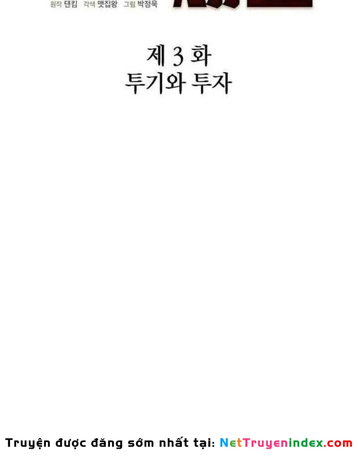 Đại Tài Phiệt Chân Chính Chỉ Có Mình Tôi Chapter 3 - 15