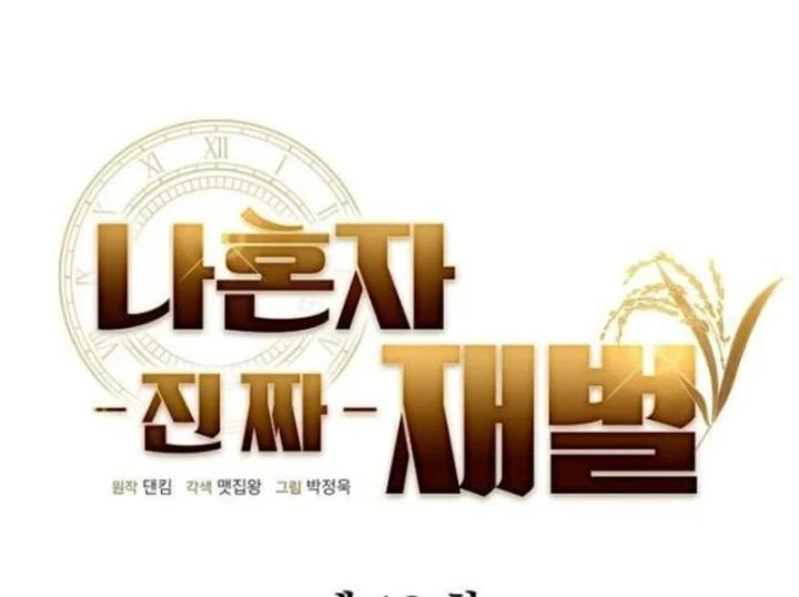 Đại Tài Phiệt Chân Chính Chỉ Có Mình Tôi Chapter 18 - 64