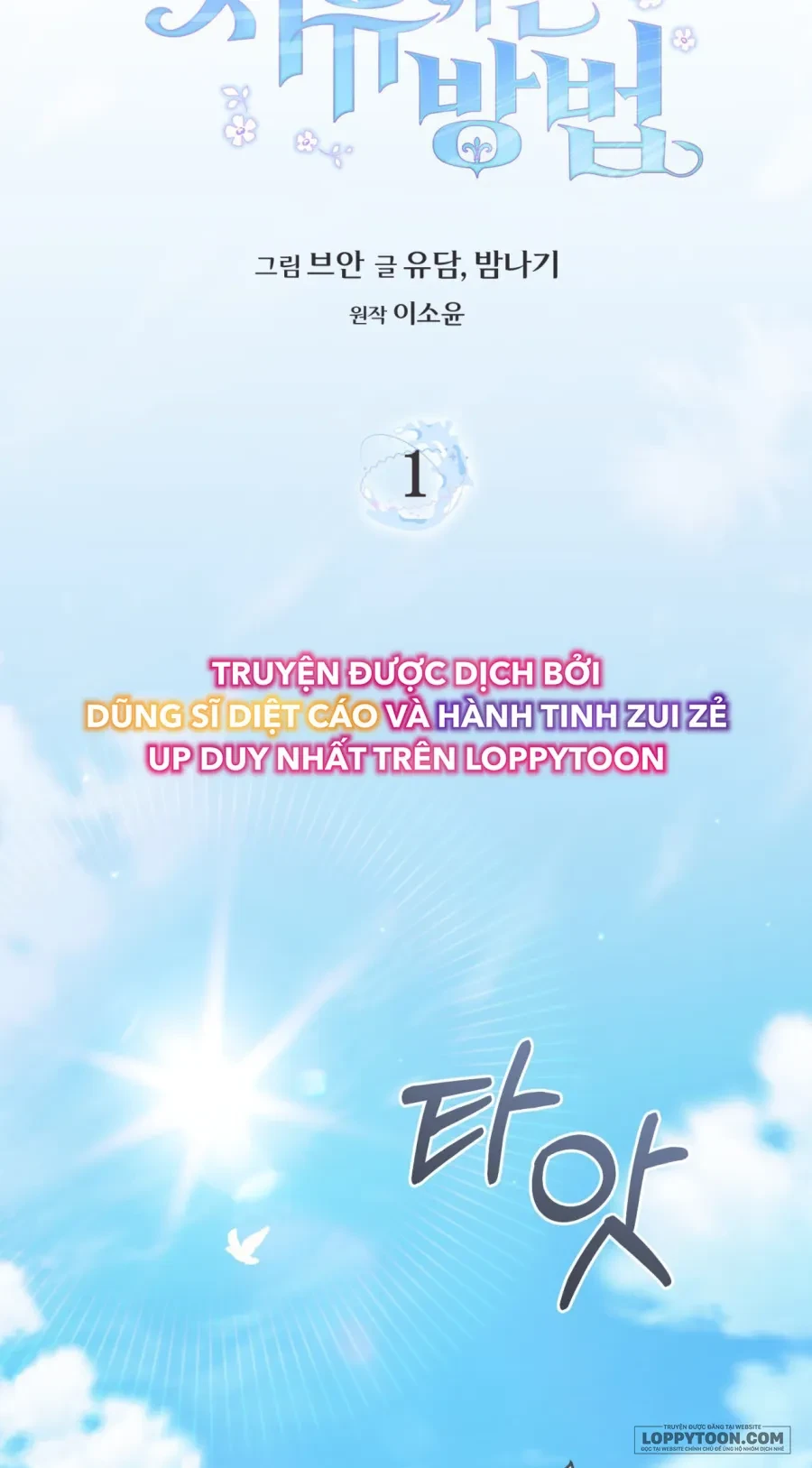 Phương Pháp Chữa Lành Cho Thanh Mai Trúc Mã Ốm Yếu Chapter 1 - 26