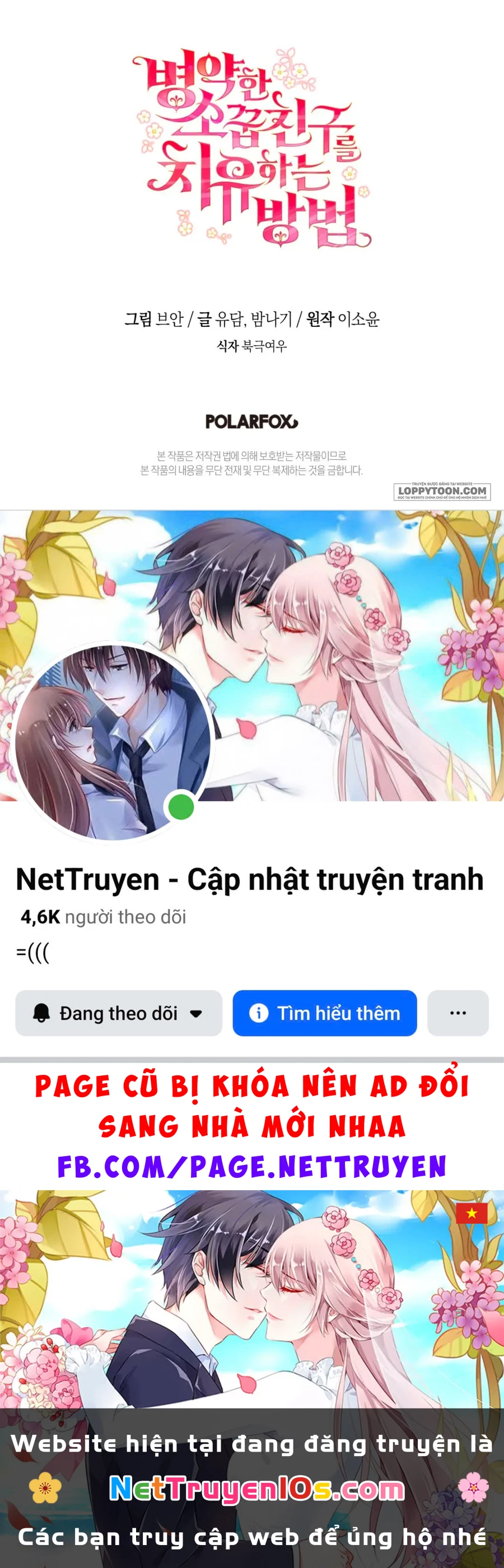 Phương Pháp Chữa Lành Cho Thanh Mai Trúc Mã Ốm Yếu Chapter 5 - 91