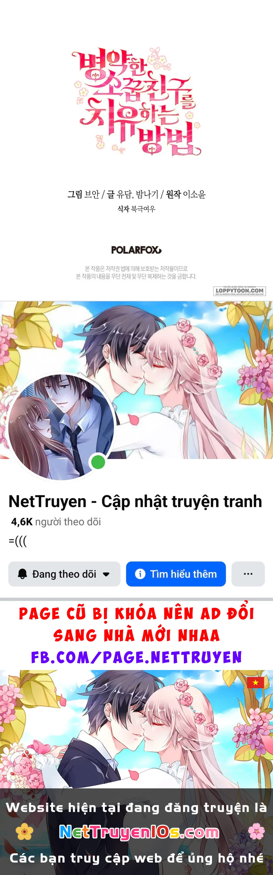 Phương Pháp Chữa Lành Cho Thanh Mai Trúc Mã Ốm Yếu Chapter 10 - 80