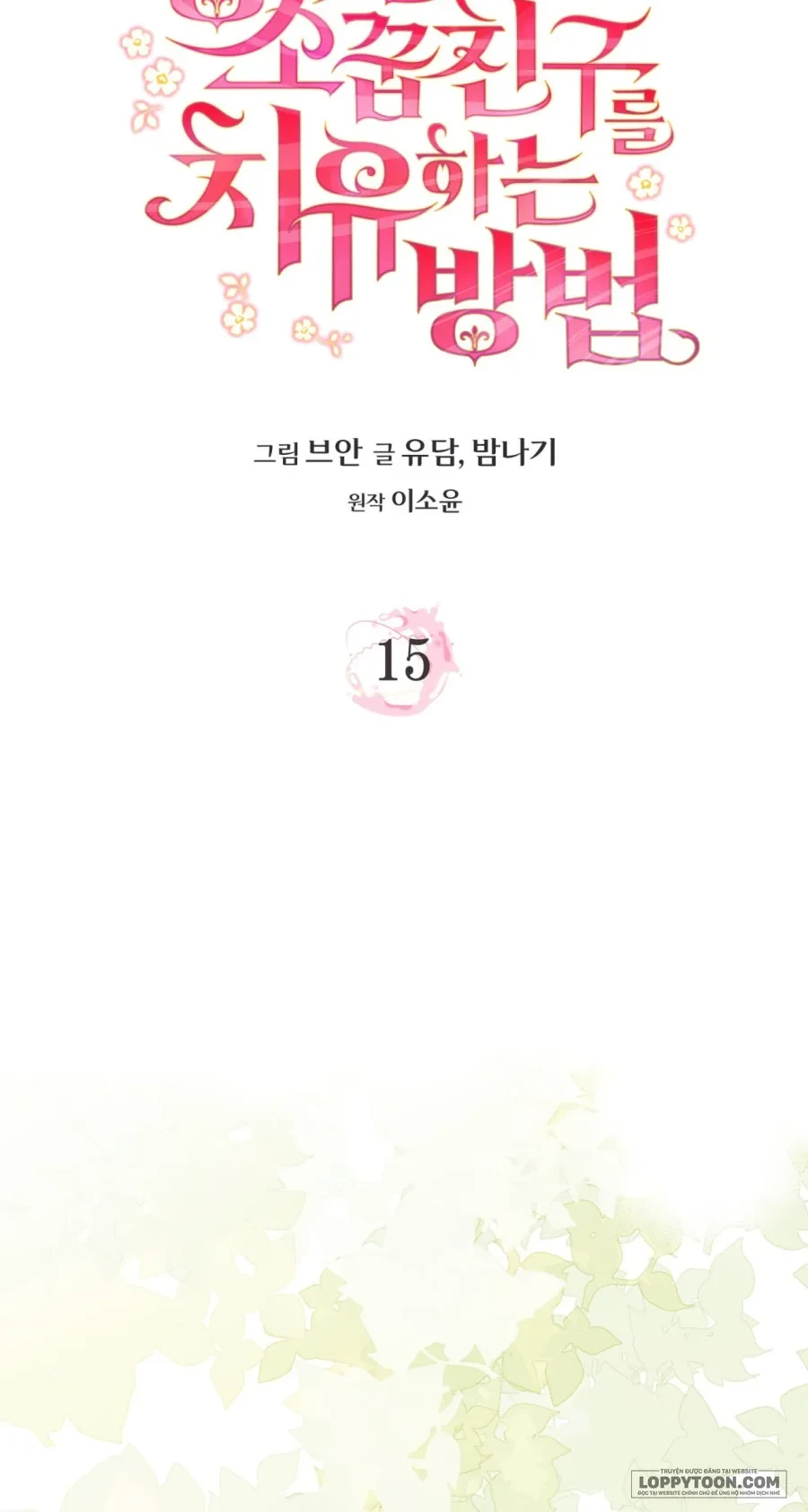 Phương Pháp Chữa Lành Cho Thanh Mai Trúc Mã Ốm Yếu Chapter 15 - 24