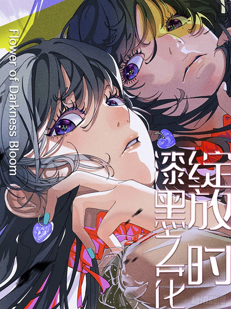 Khi Đóa Hoa Sẫm Màu Nở Rộ Chapter 0 - 1