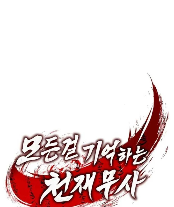 Võ Giả Toàn Tri Chapter 3 - 73