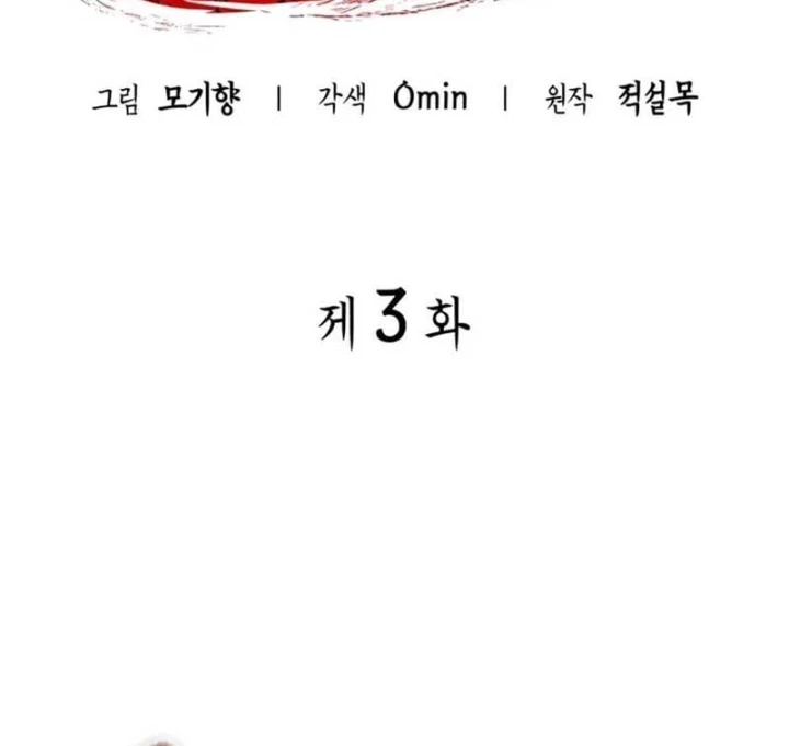 Võ Giả Toàn Tri Chapter 3 - 74