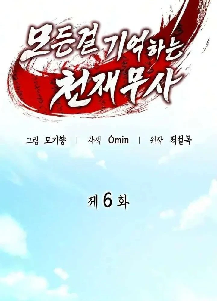 Võ Giả Toàn Tri Chapter 6 - 23