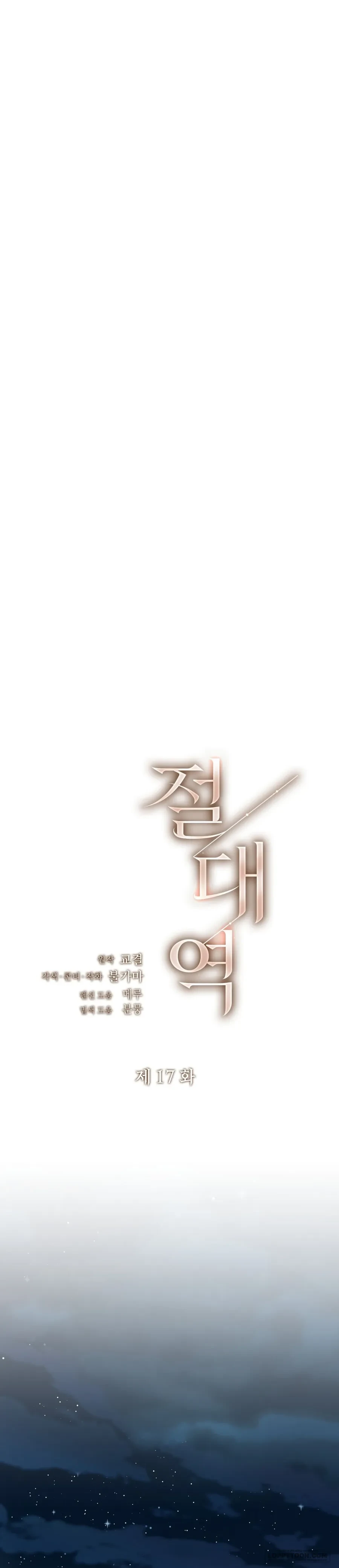 Ngưỡng Tuyệt Đối Chapter 17 - 12