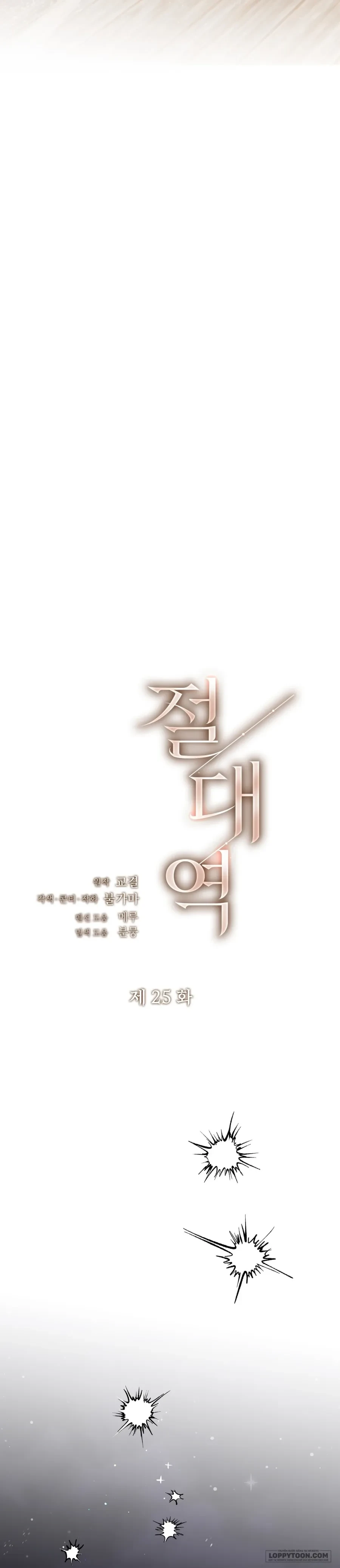 Ngưỡng Tuyệt Đối Chapter 25 - 17