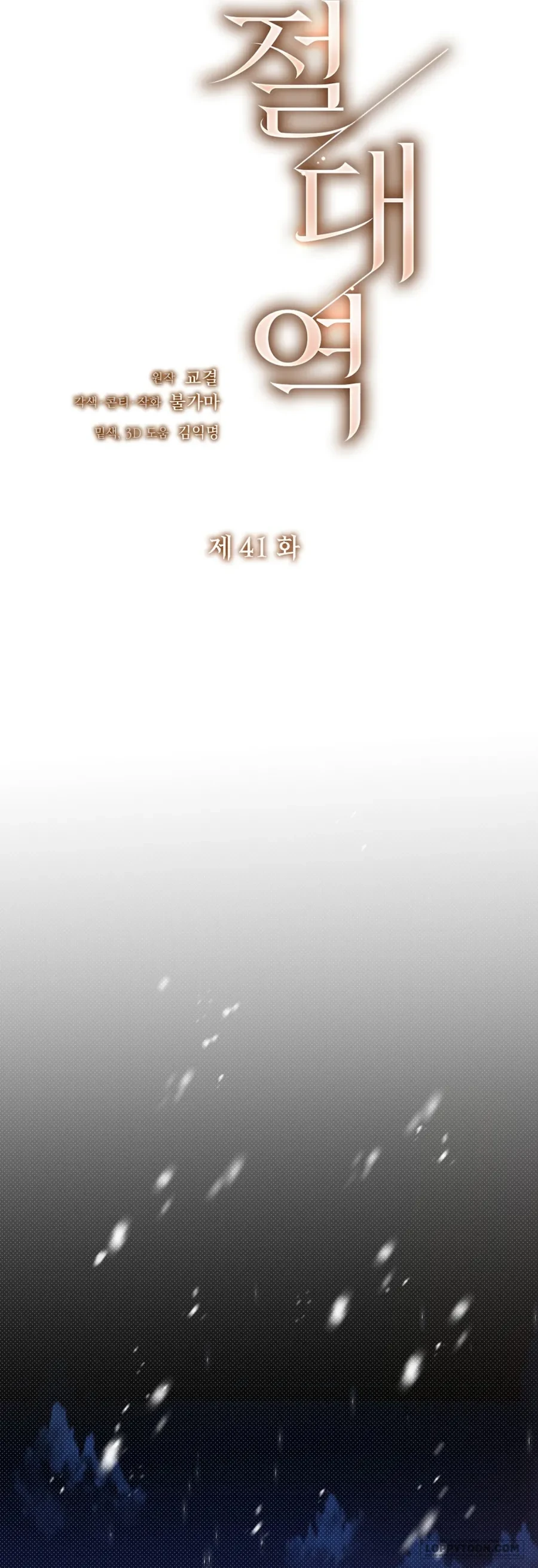 Ngưỡng Tuyệt Đối Chapter 41 - 20