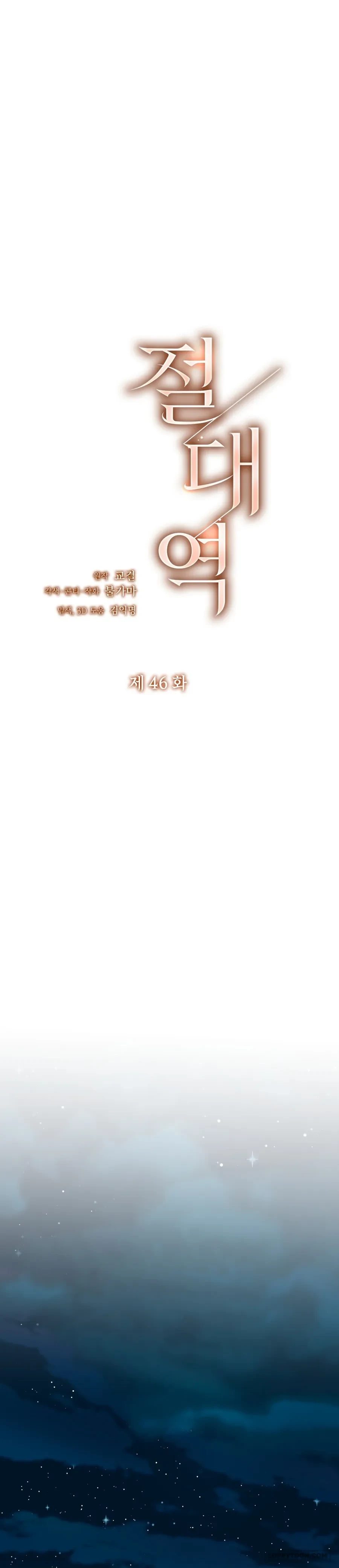 Ngưỡng Tuyệt Đối Chapter 46 - 26