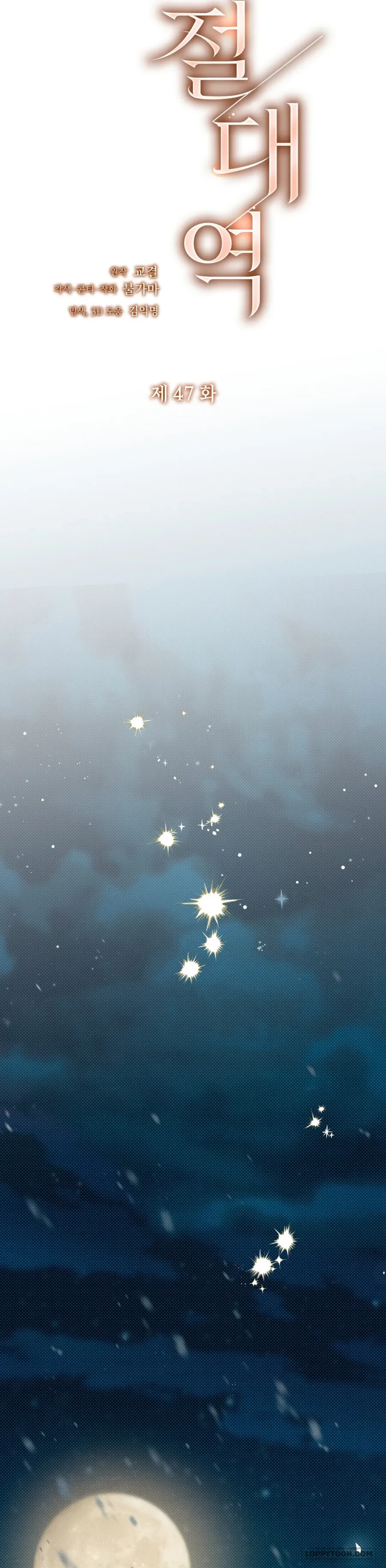 Ngưỡng Tuyệt Đối Chapter 47 - 32