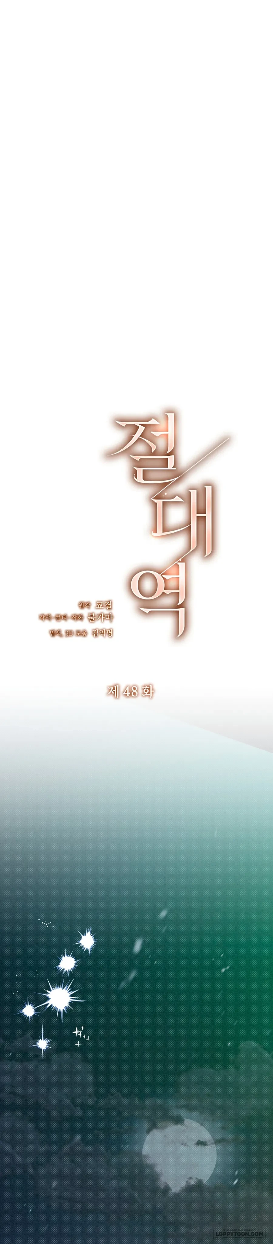 Ngưỡng Tuyệt Đối Chapter 48 - 16