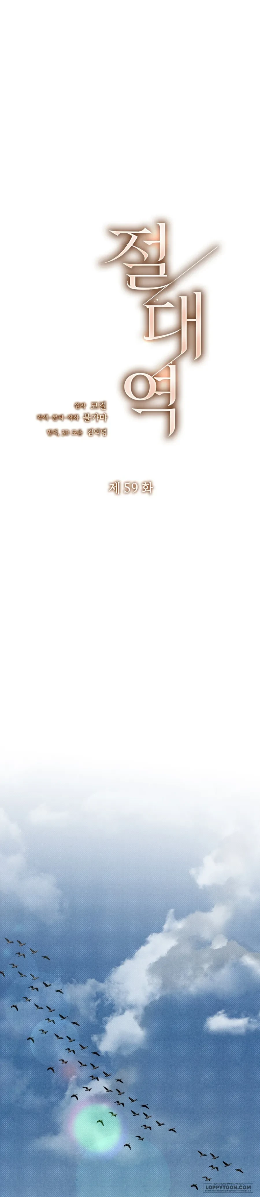 Ngưỡng Tuyệt Đối Chapter 59 - 21