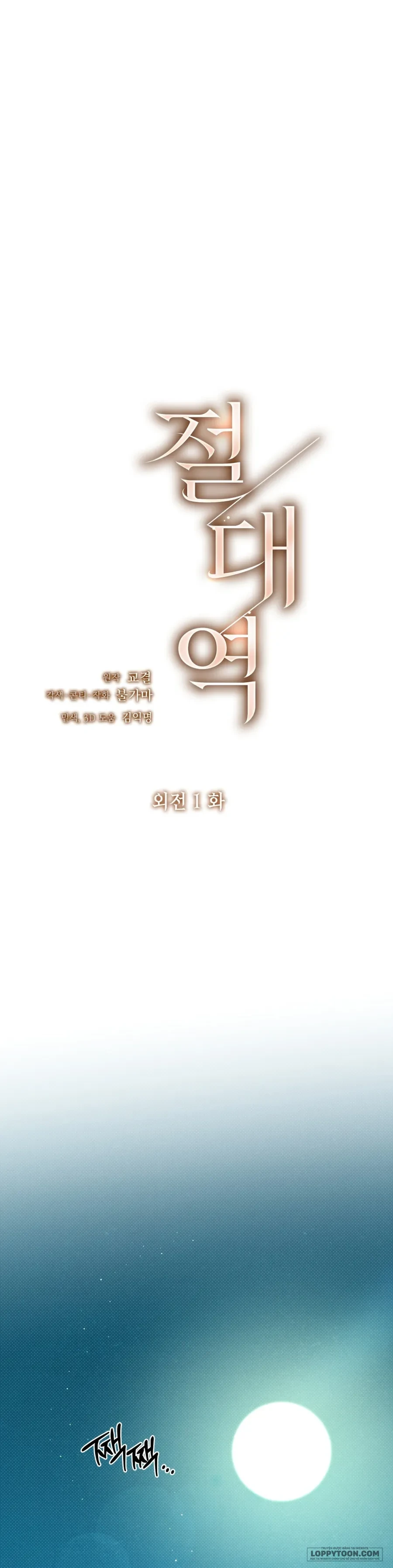 Ngưỡng Tuyệt Đối Chapter 61 - 2