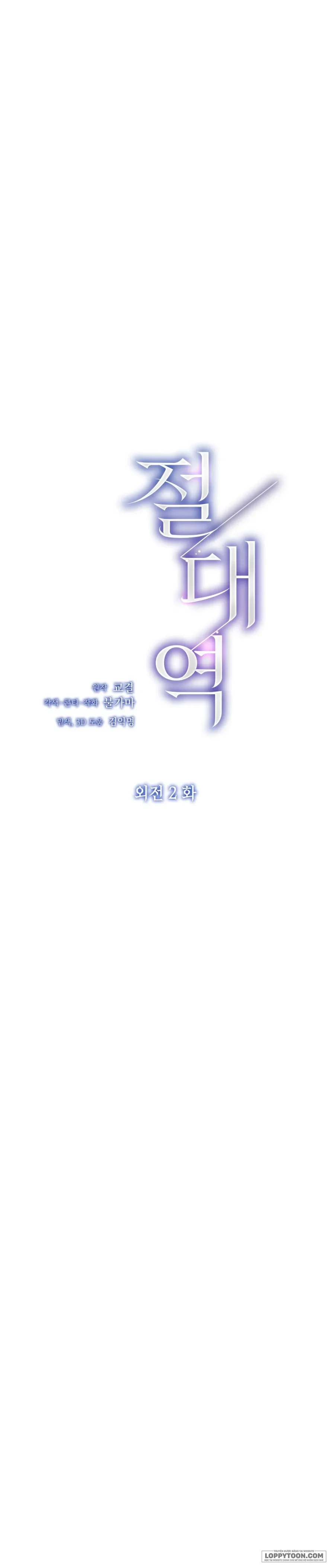 Ngưỡng Tuyệt Đối Chapter 62 - 11