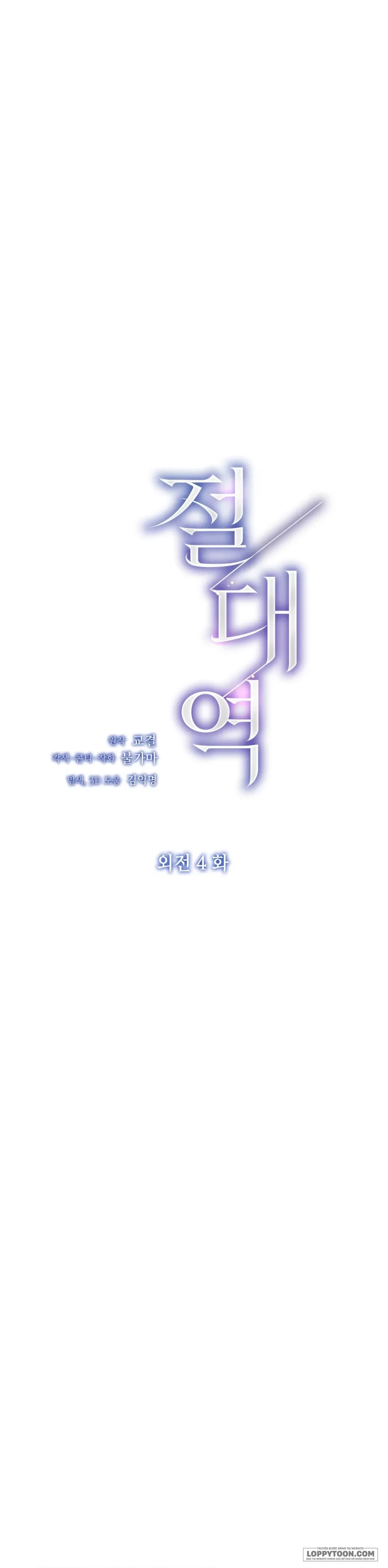 Ngưỡng Tuyệt Đối Chapter 64 - 2