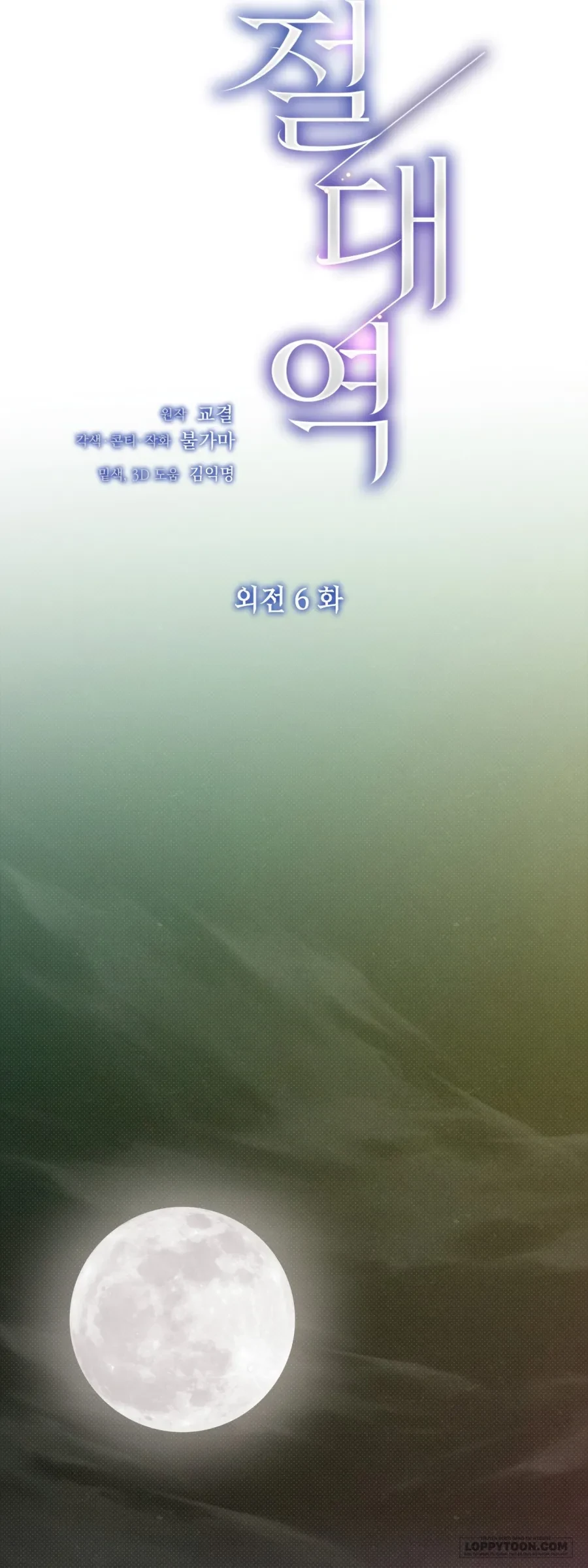 Ngưỡng Tuyệt Đối Chapter 66 - 22