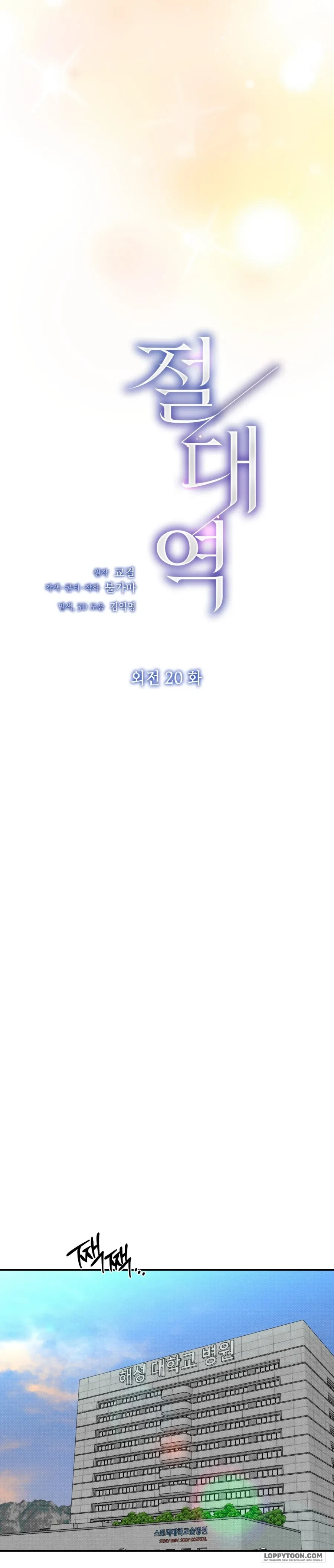 Ngưỡng Tuyệt Đối Chapter 80 - 30